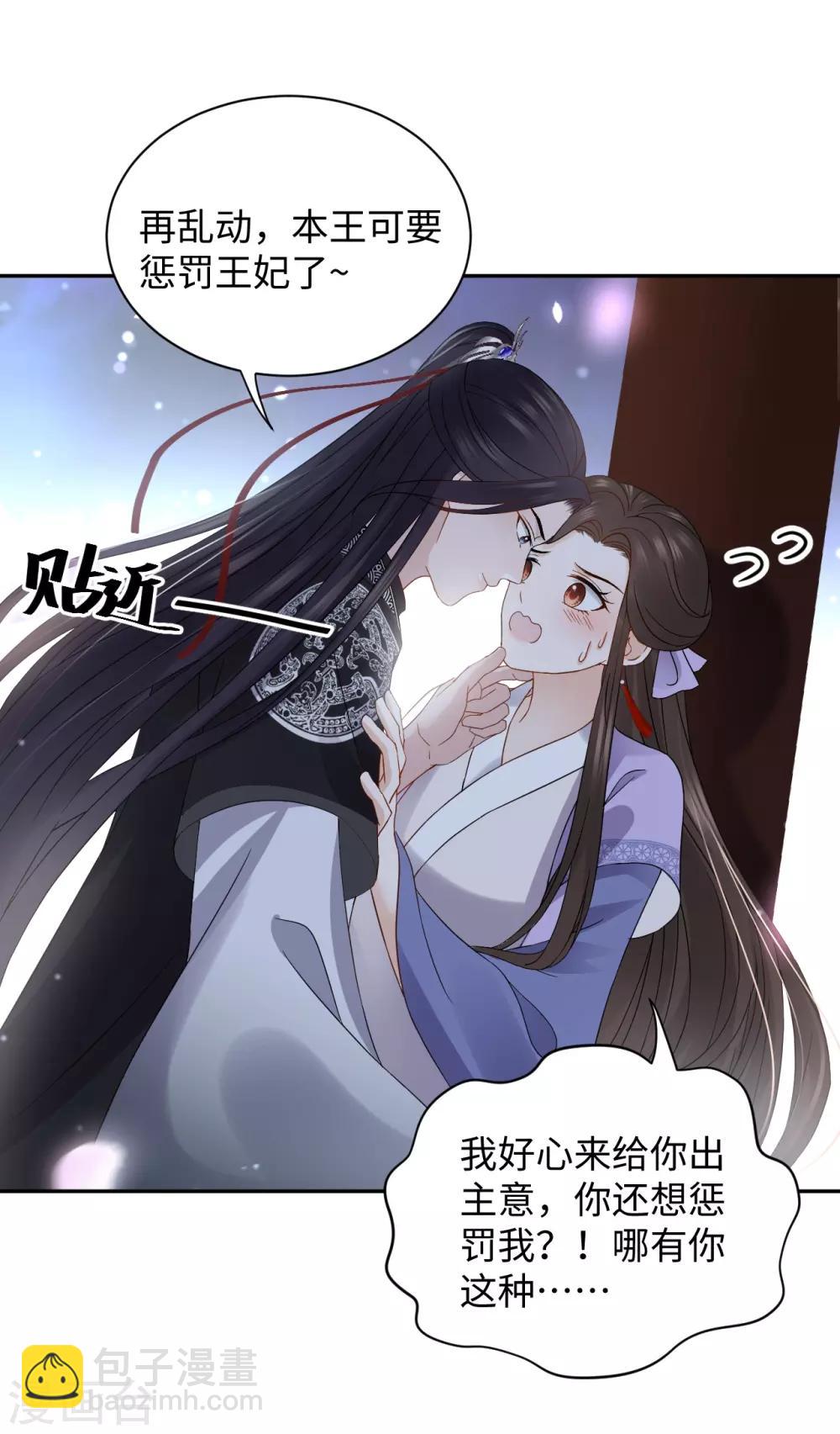 第17话 让权(1/2)-第17话