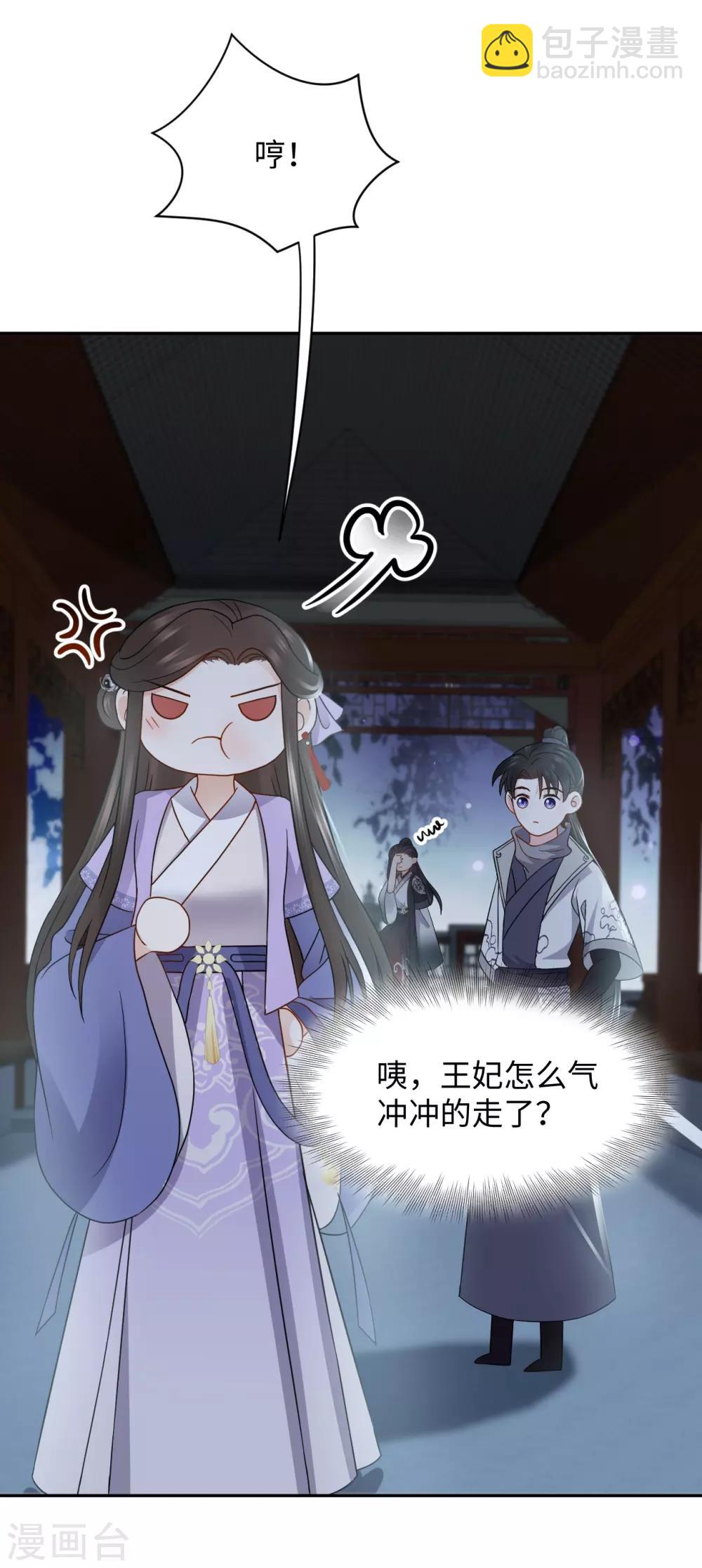 第17话 让权(1/2)-第17话