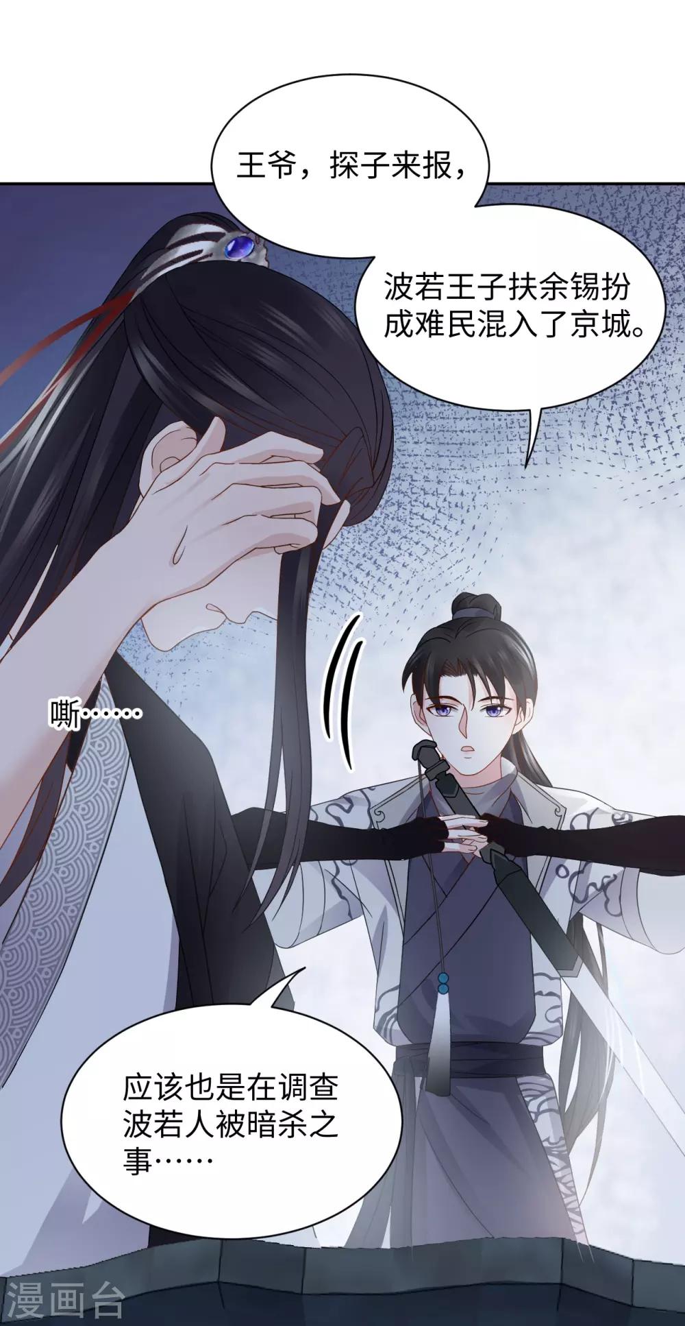 第17话 让权(1/2)-第17话