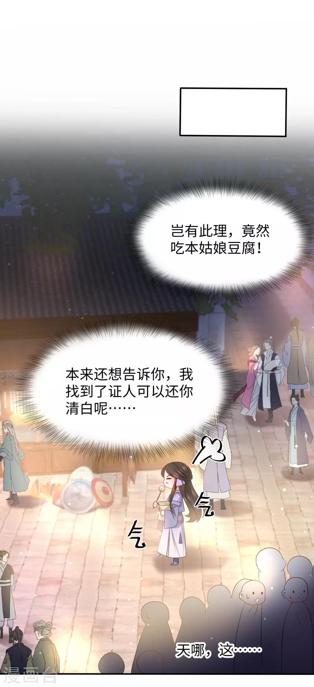 第17话 让权(1/2)-第17话