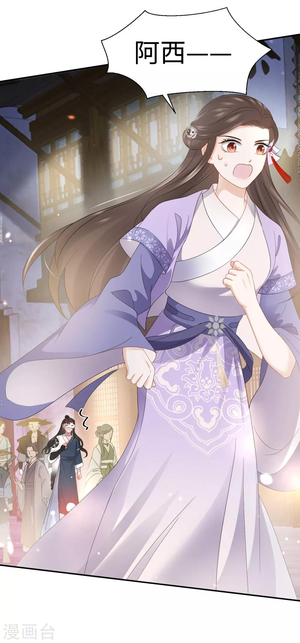 第17话 让权(1/2)-第17话