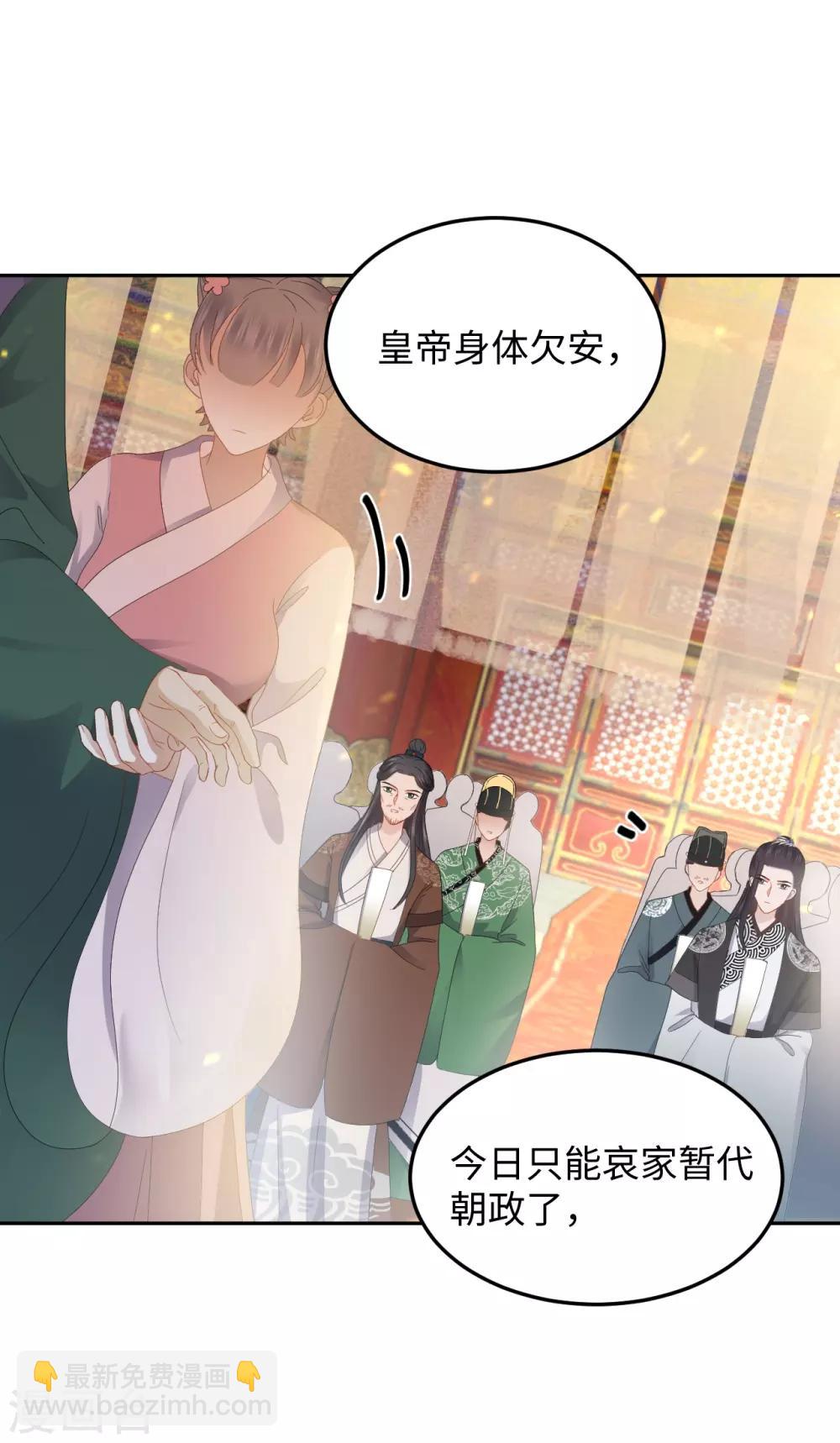 第17话 让权(1/2)-第17话