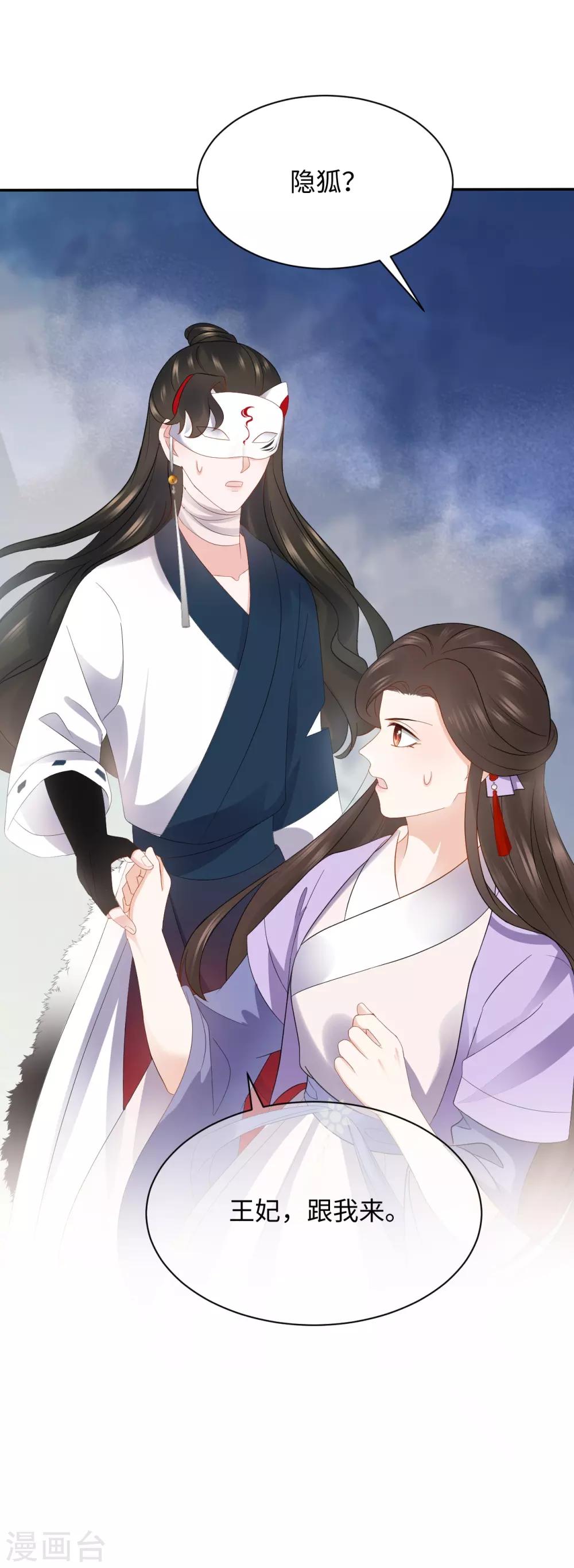 第17话 让权(1/2)-第17话