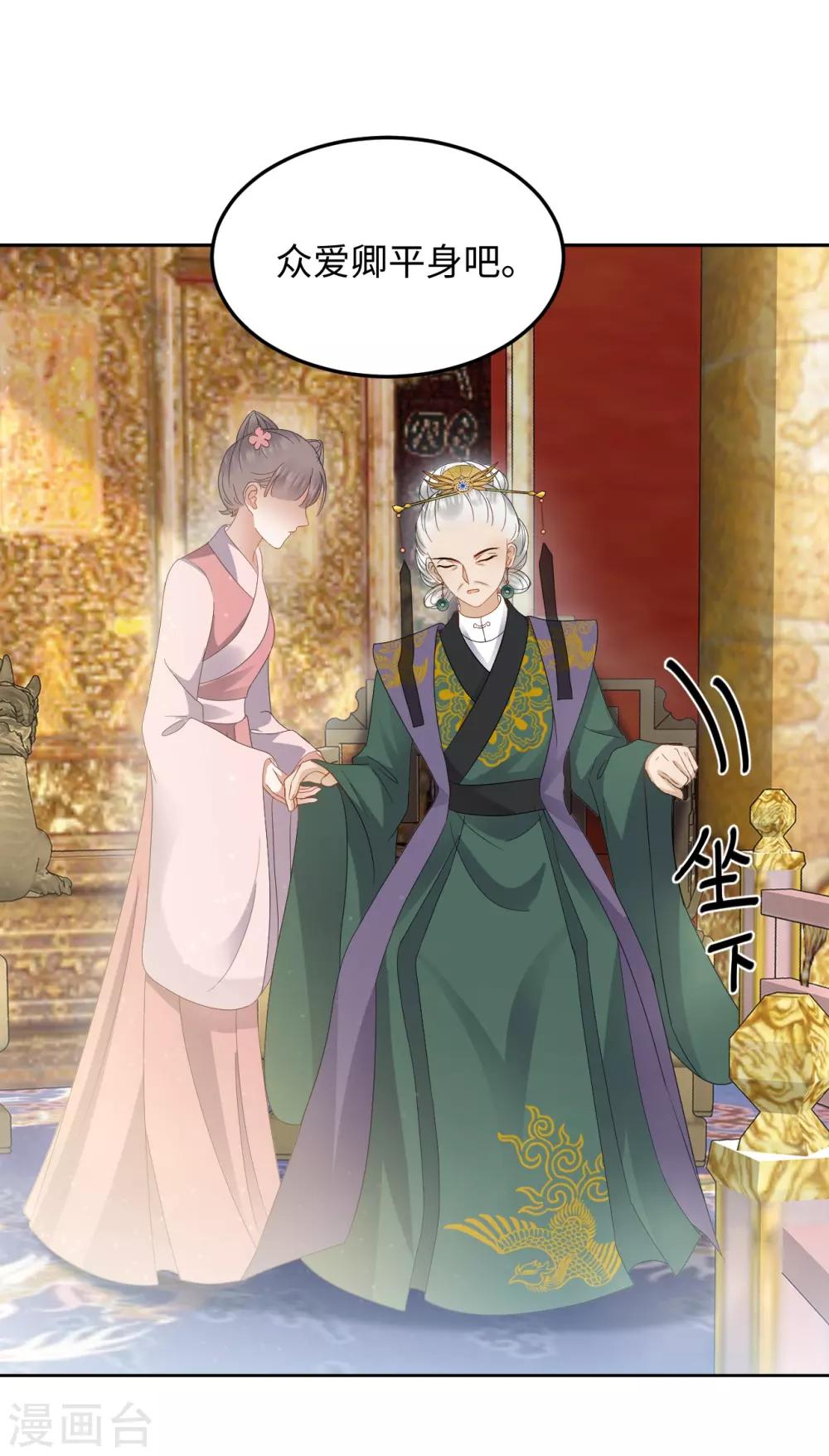 第17话 让权(1/2)-第17话