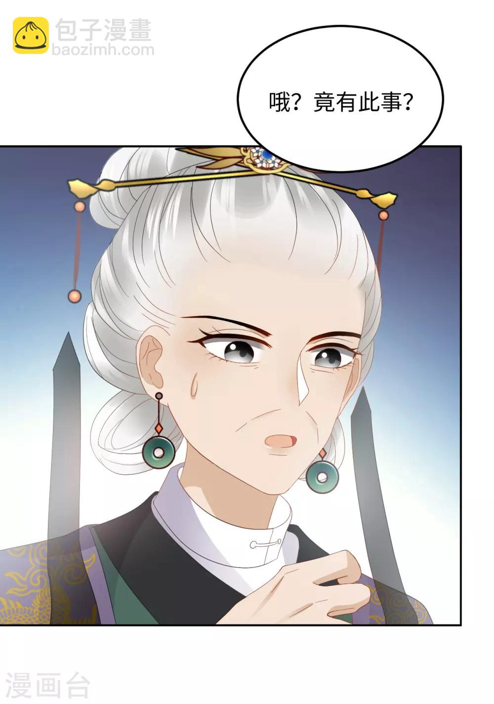 第17话 让权(1/2)-第17话