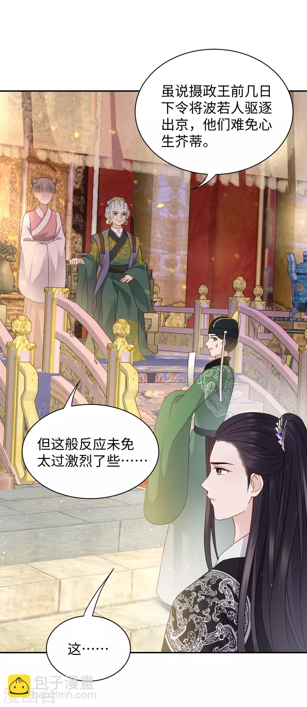 第17话 让权(1/2)-第17话