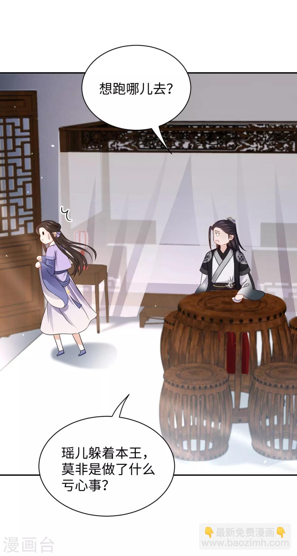 第19话 上身(1/2)-第19话