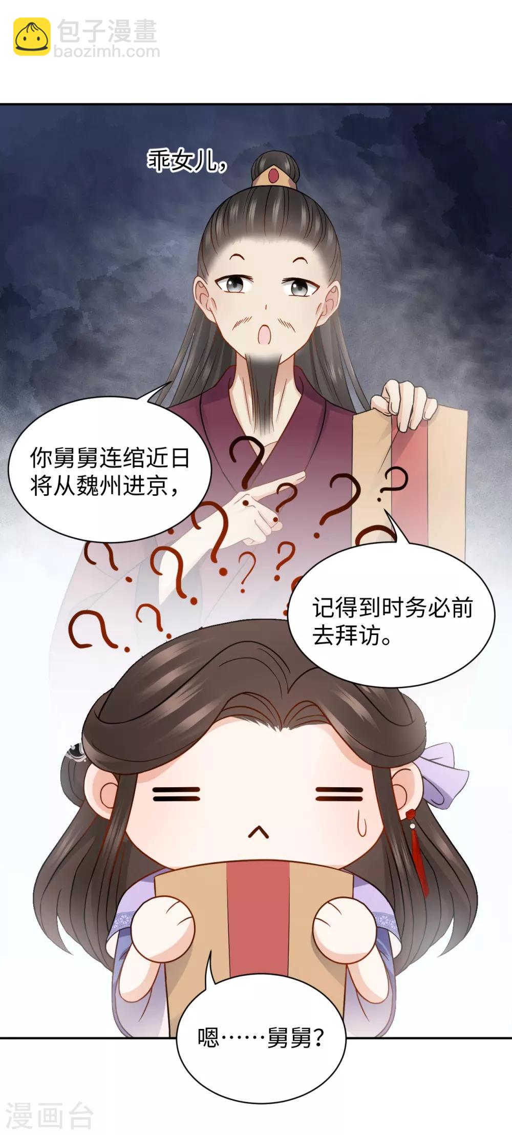 第19话 上身(1/2)-第19话