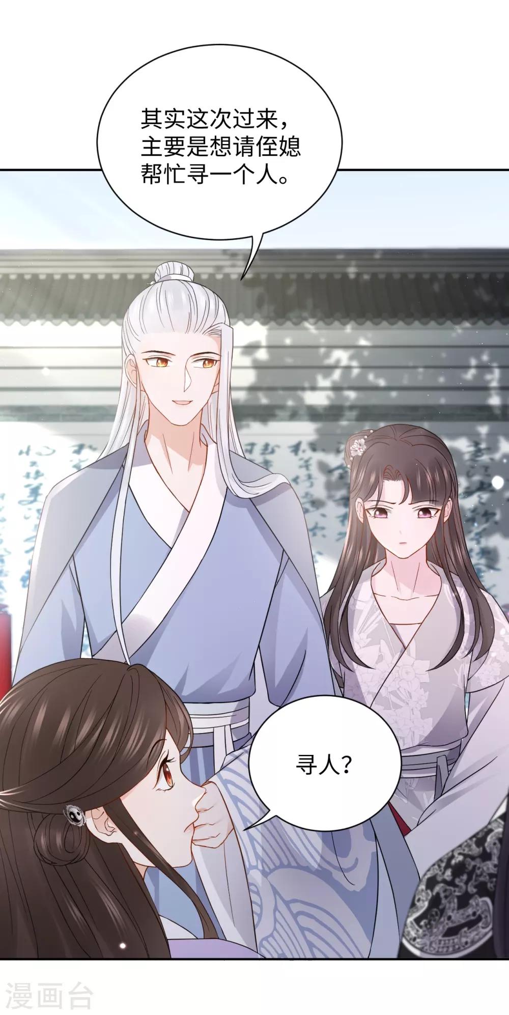 第19话 上身(1/2)-第19话