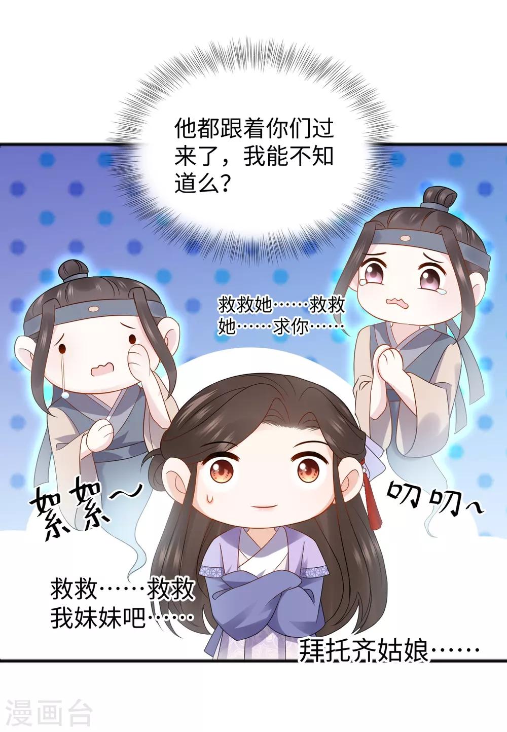 第19话 上身(1/2)-第19话