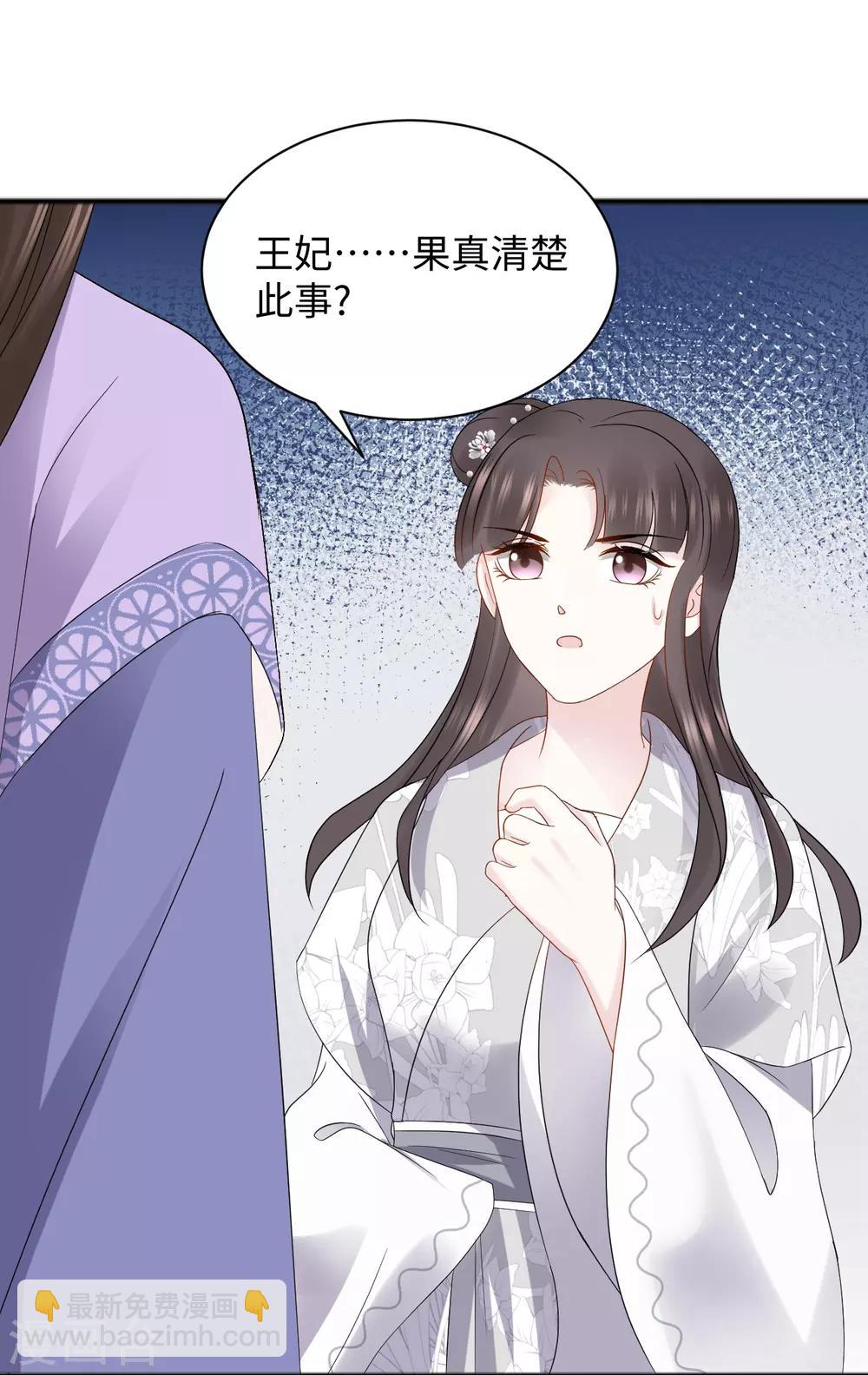 第19话 上身(1/2)-第19话