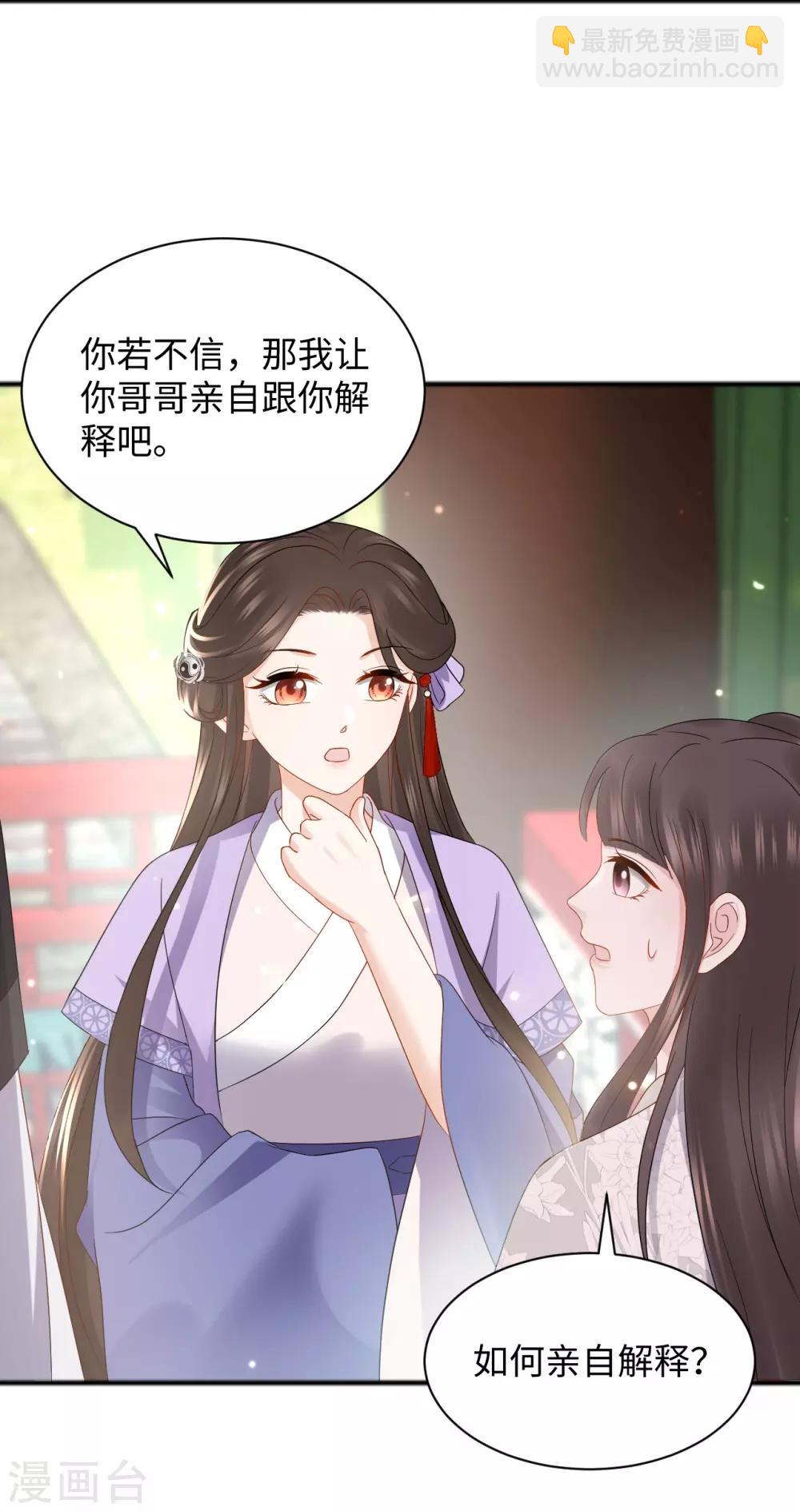 第19话 上身(1/2)-第19话