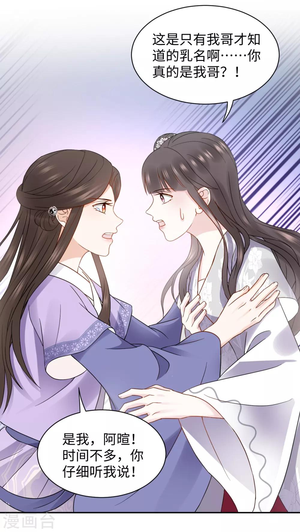 第19话 上身(1/2)-第19话