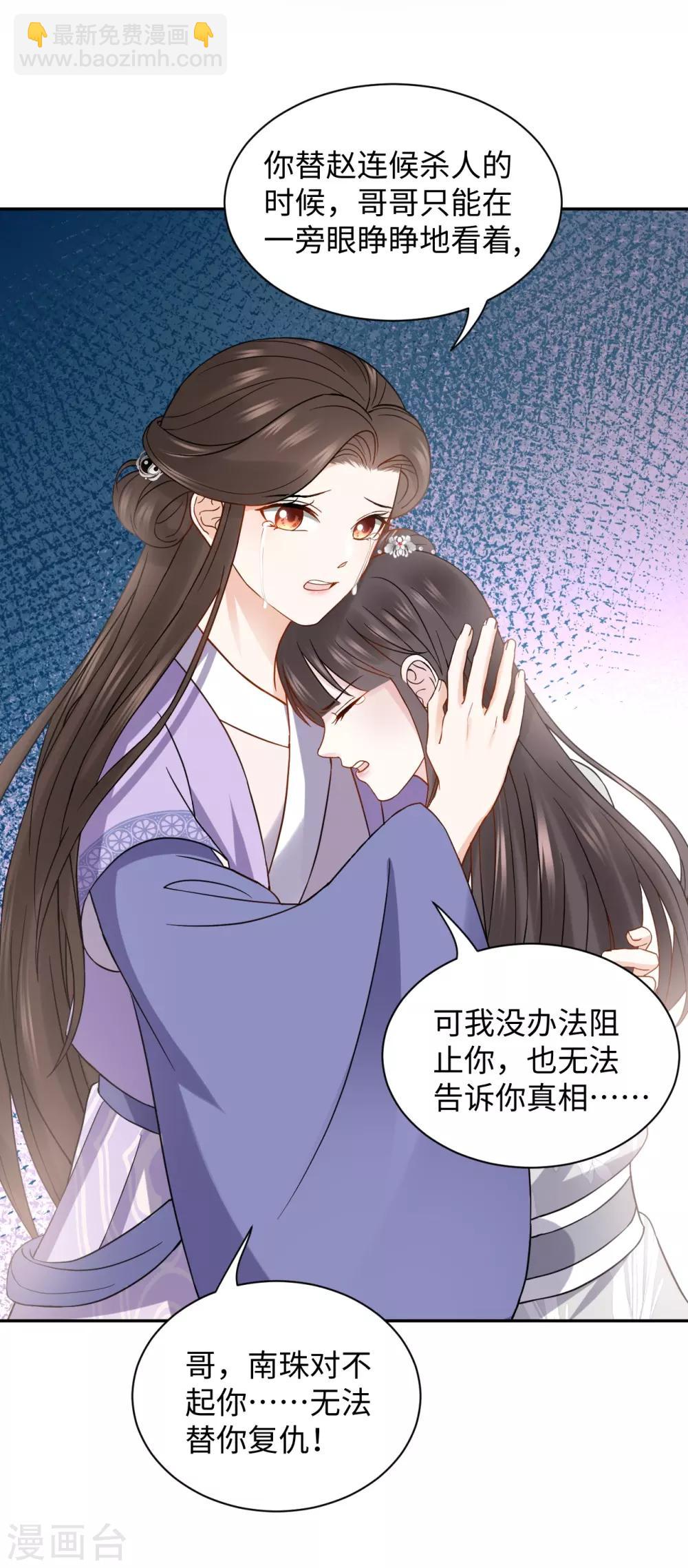 第19话 上身(1/2)-第19话