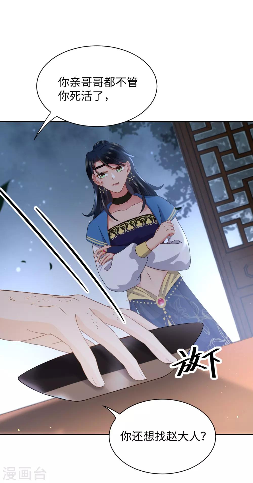 第19话 上身(1/2)-第19话