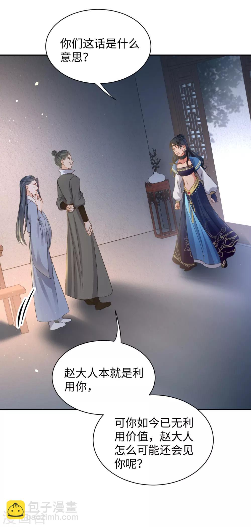 第19话 上身(1/2)-第19话