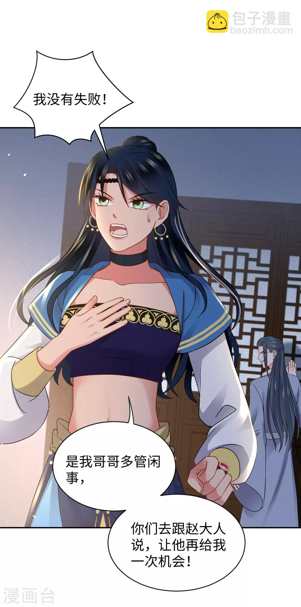 第19话 上身(1/2)-第19话