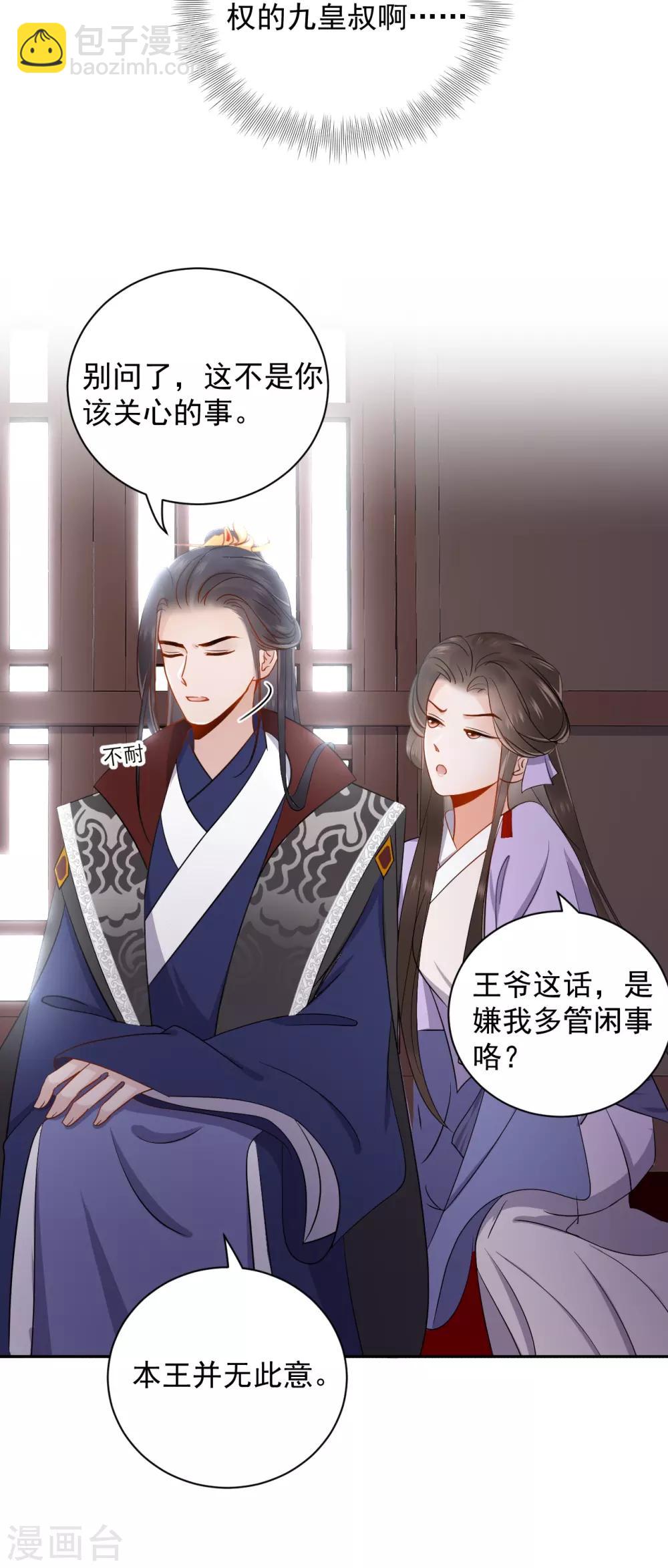 第3话 花钱(1/2)-第3话