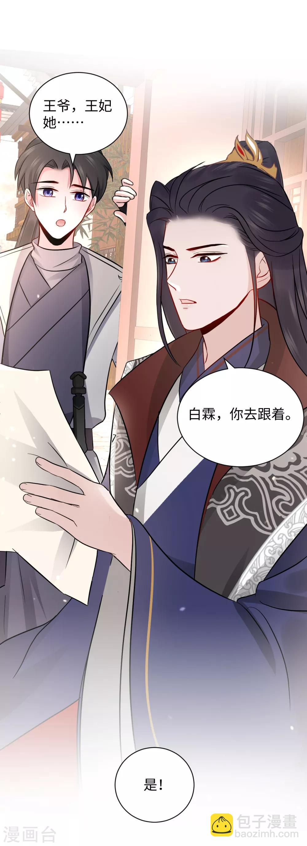 第3话 花钱(1/2)-第3话