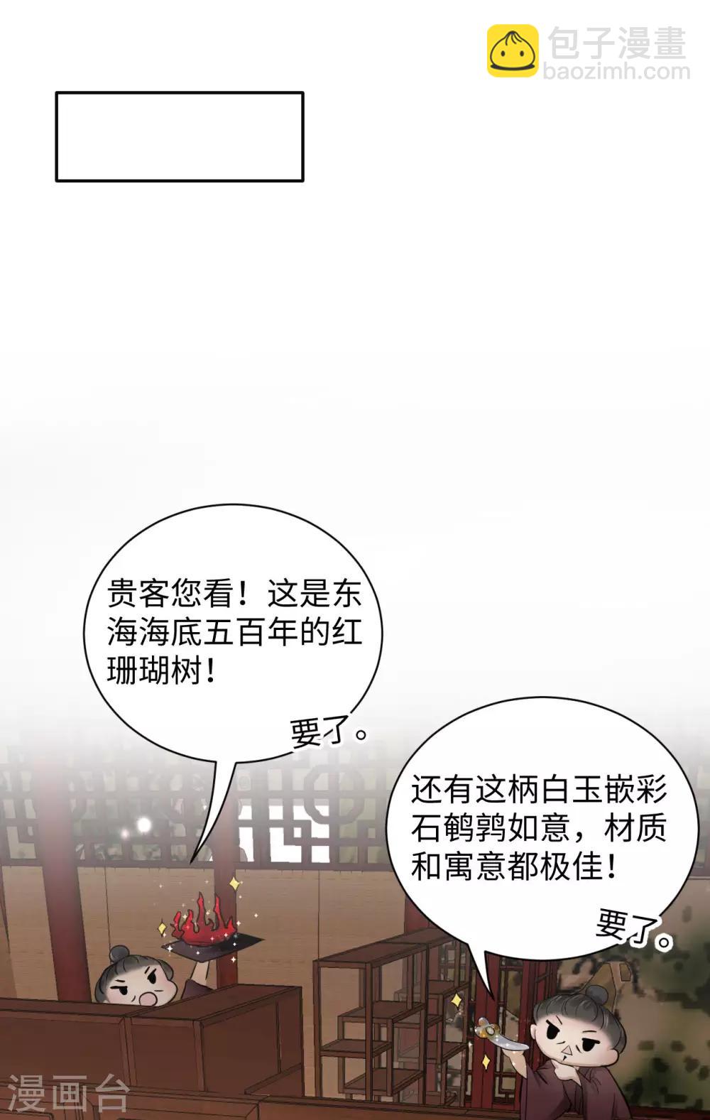 第3话 花钱(1/2)-第3话