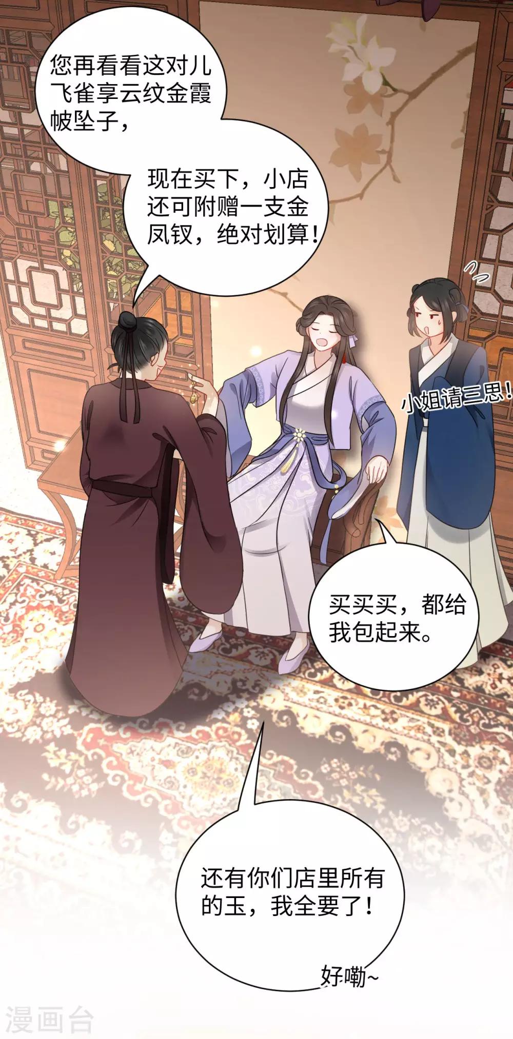 第3话 花钱(1/2)-第3话