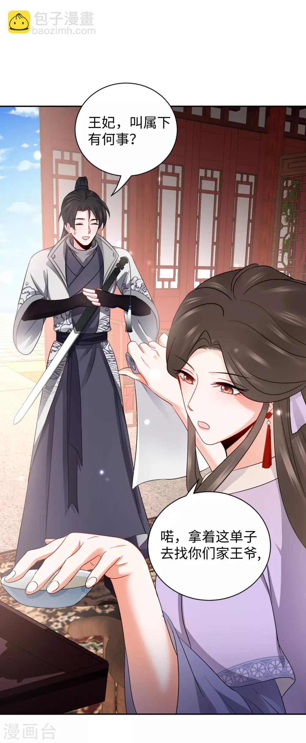 第3话 花钱(1/2)-第3话