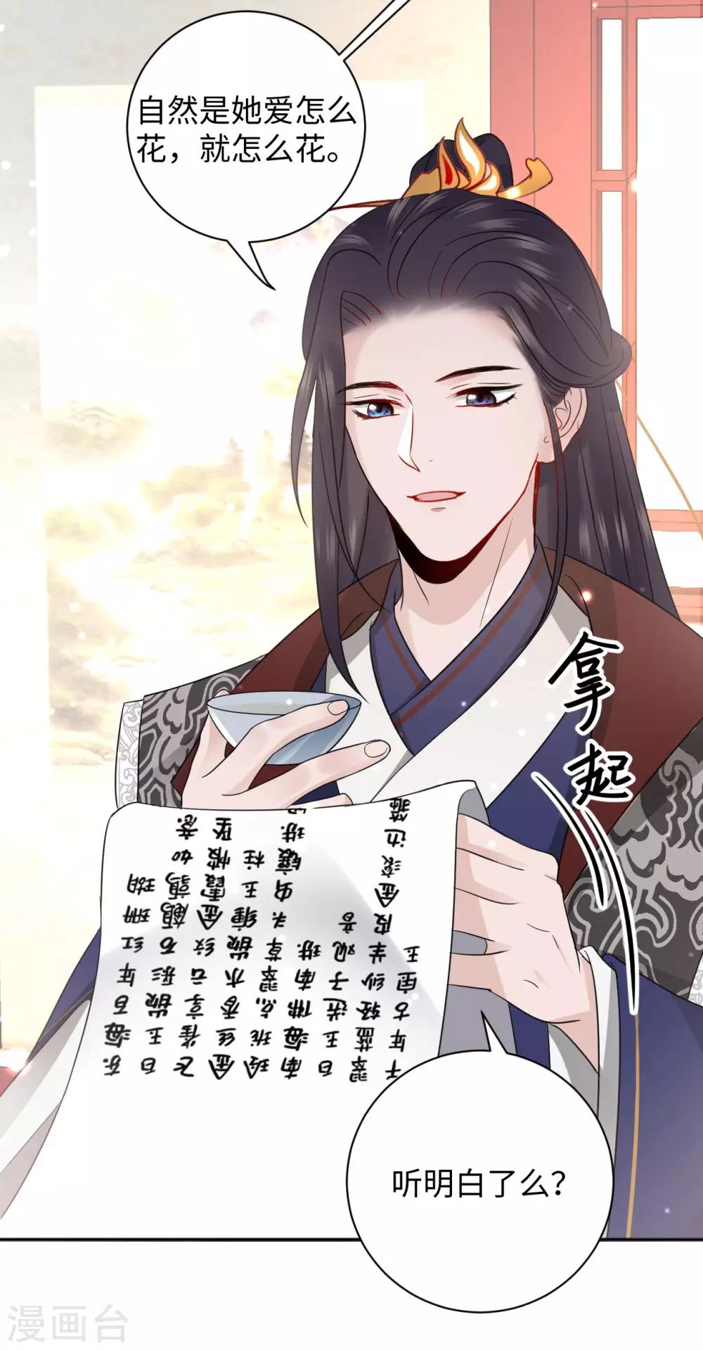 第3话 花钱(1/2)-第3话