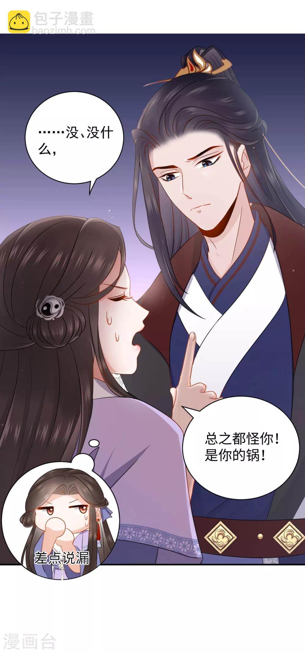 第3话 花钱(1/2)-第3话