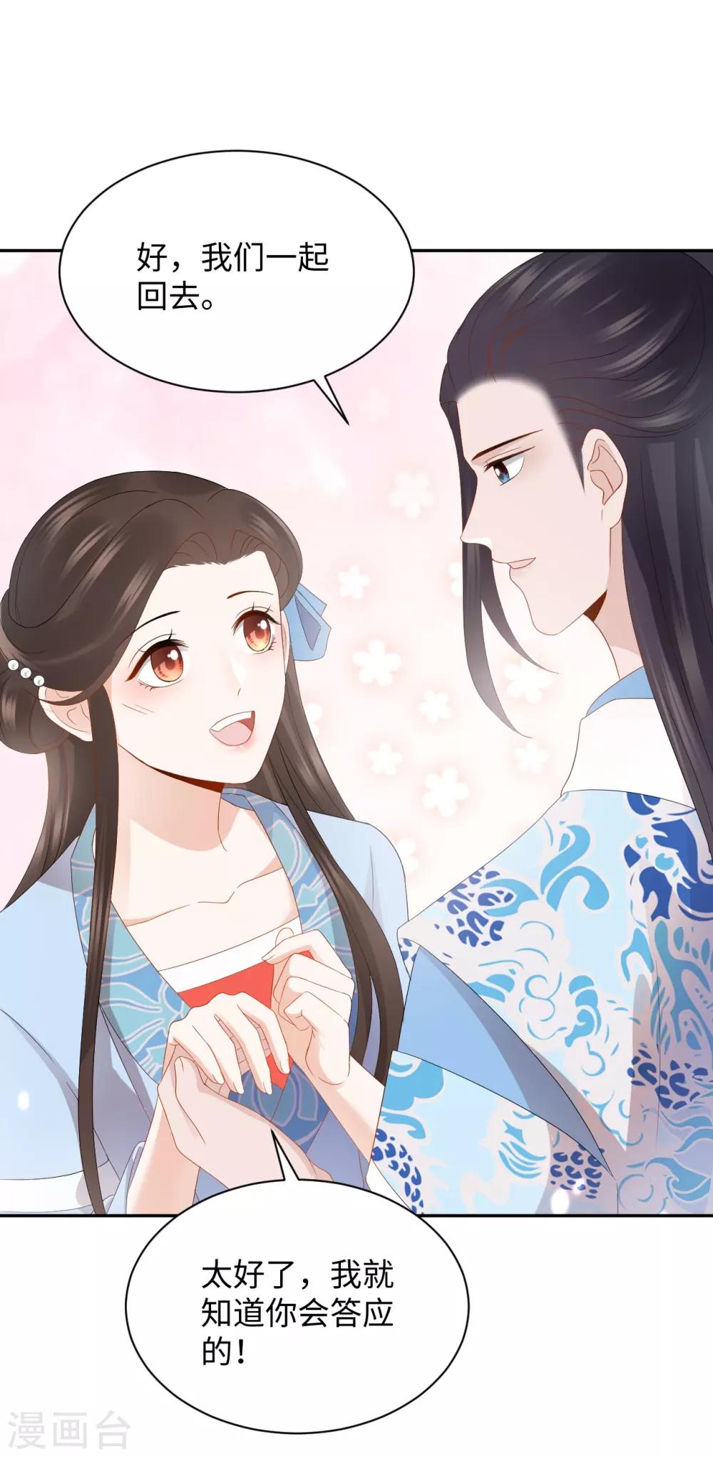 第23话 中秋(1/2)-第23话