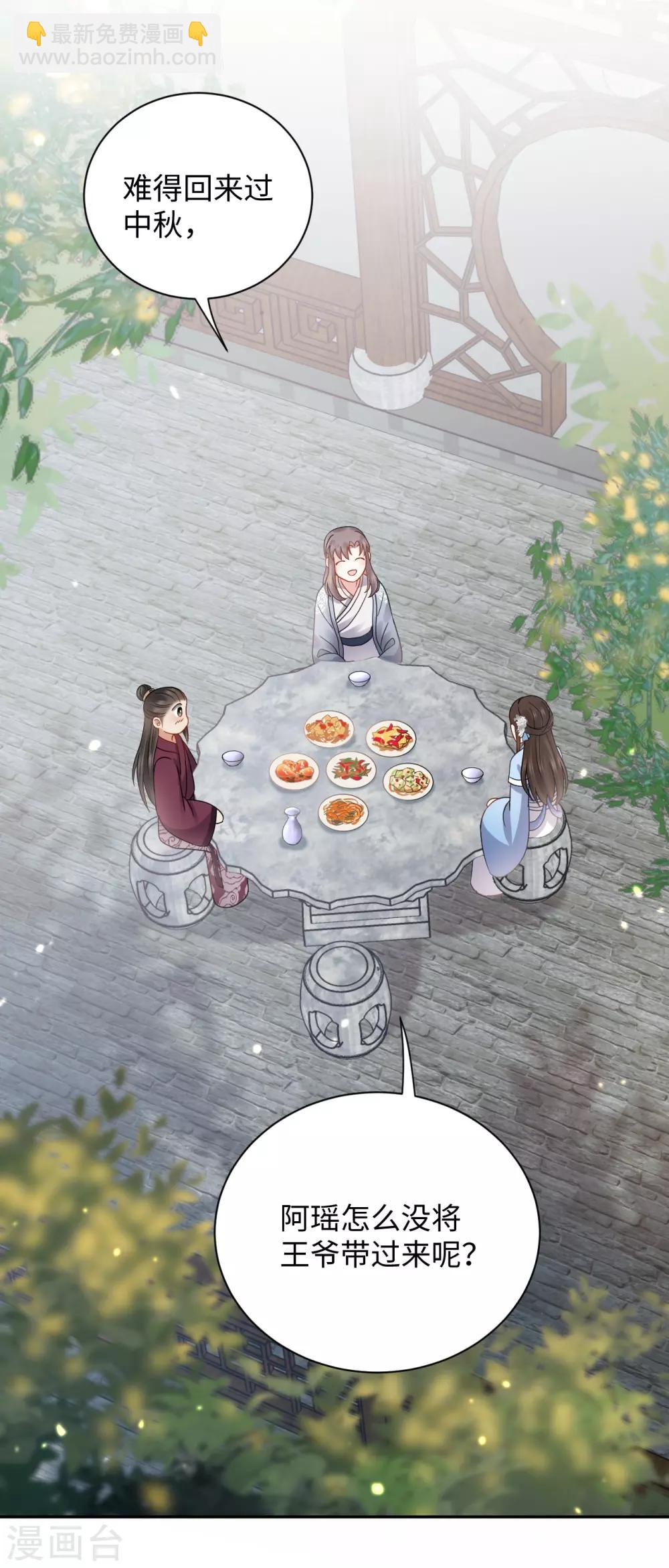 第23话 中秋(1/2)-第23话