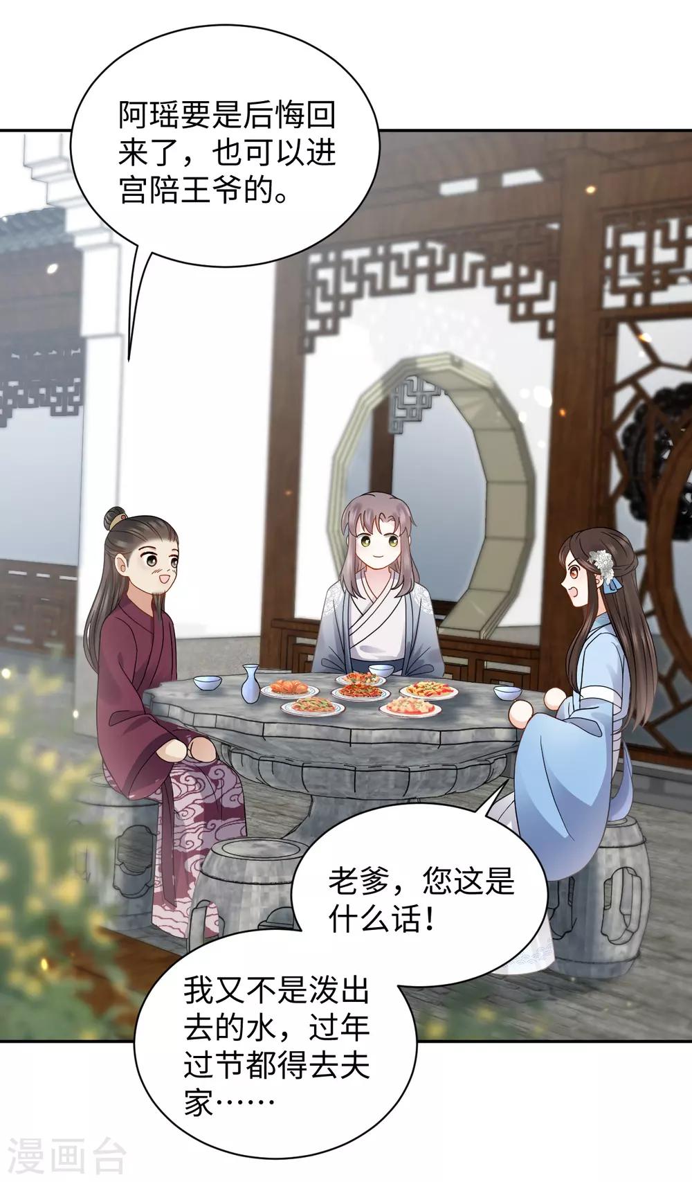 第23话 中秋(1/2)-第23话