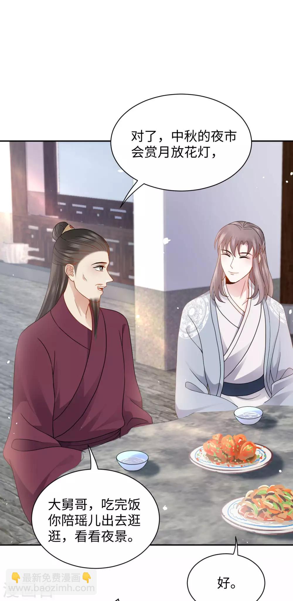 第23话 中秋(1/2)-第23话