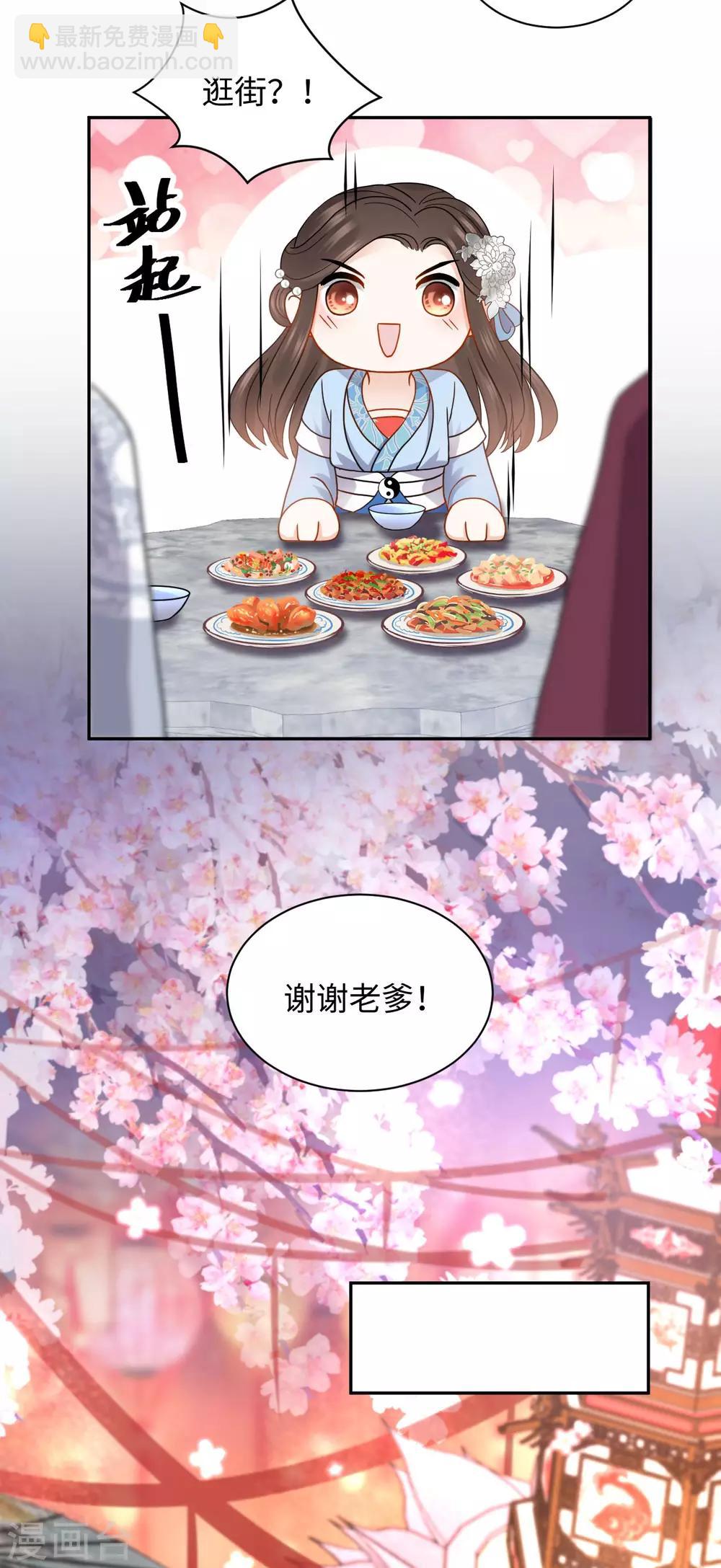 第23话 中秋(1/2)-第23话