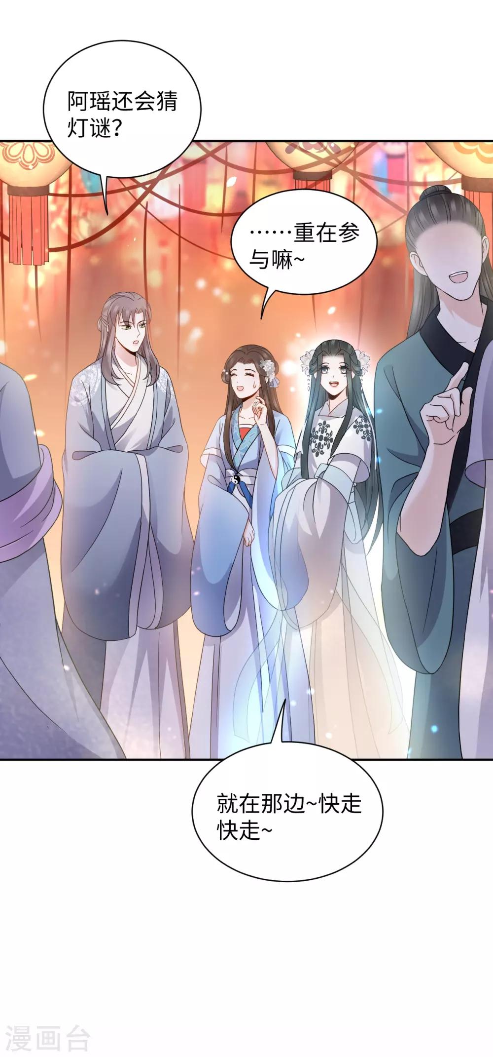 第23话 中秋(1/2)-第23话