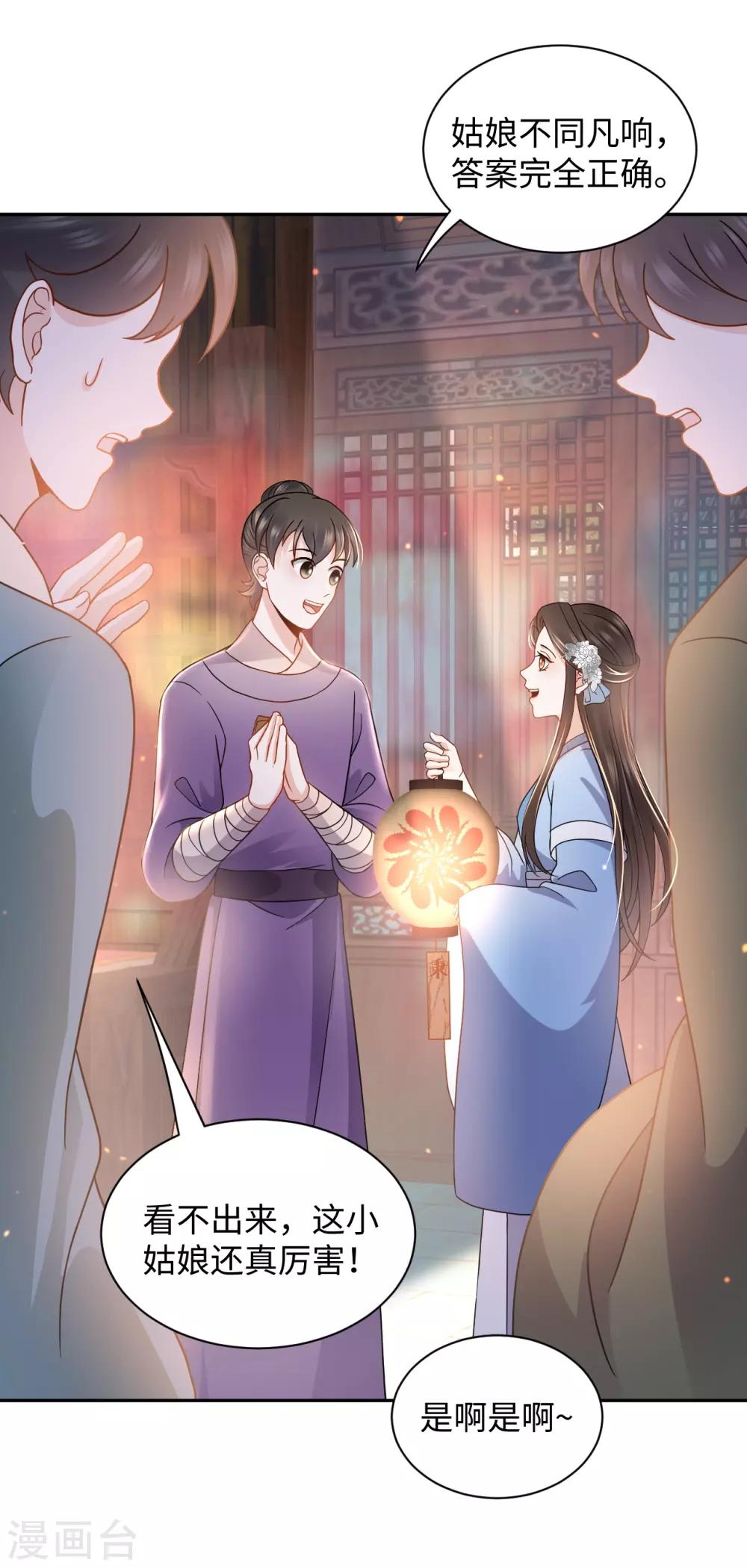 第23话 中秋(1/2)-第23话