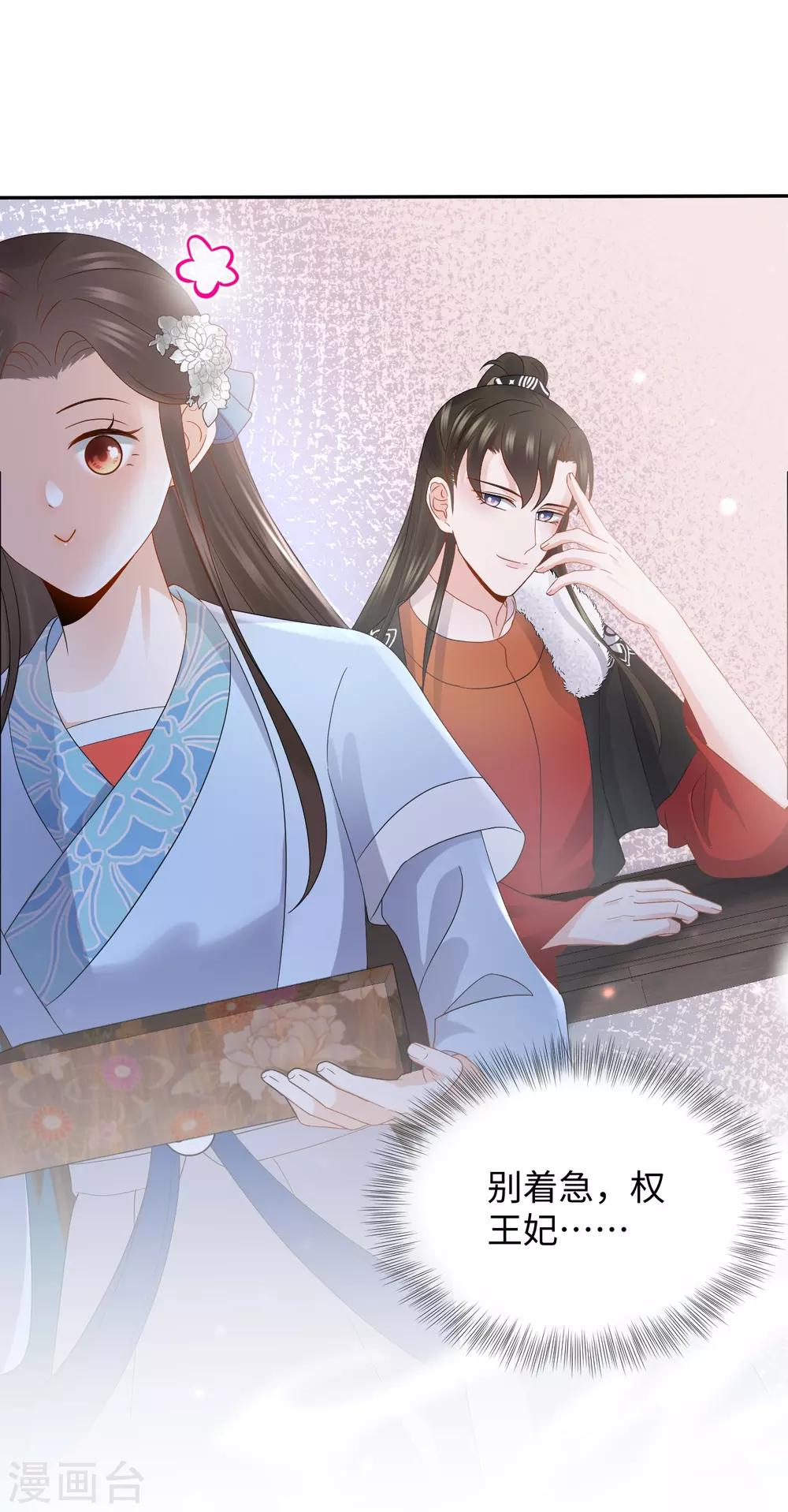 第23话 中秋(1/2)-第23话