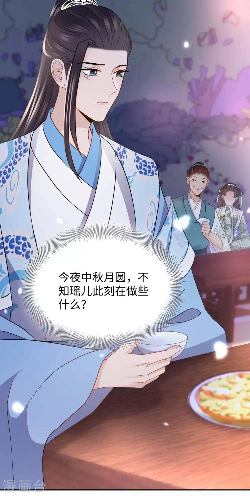 第23话 中秋(1/2)-第23话