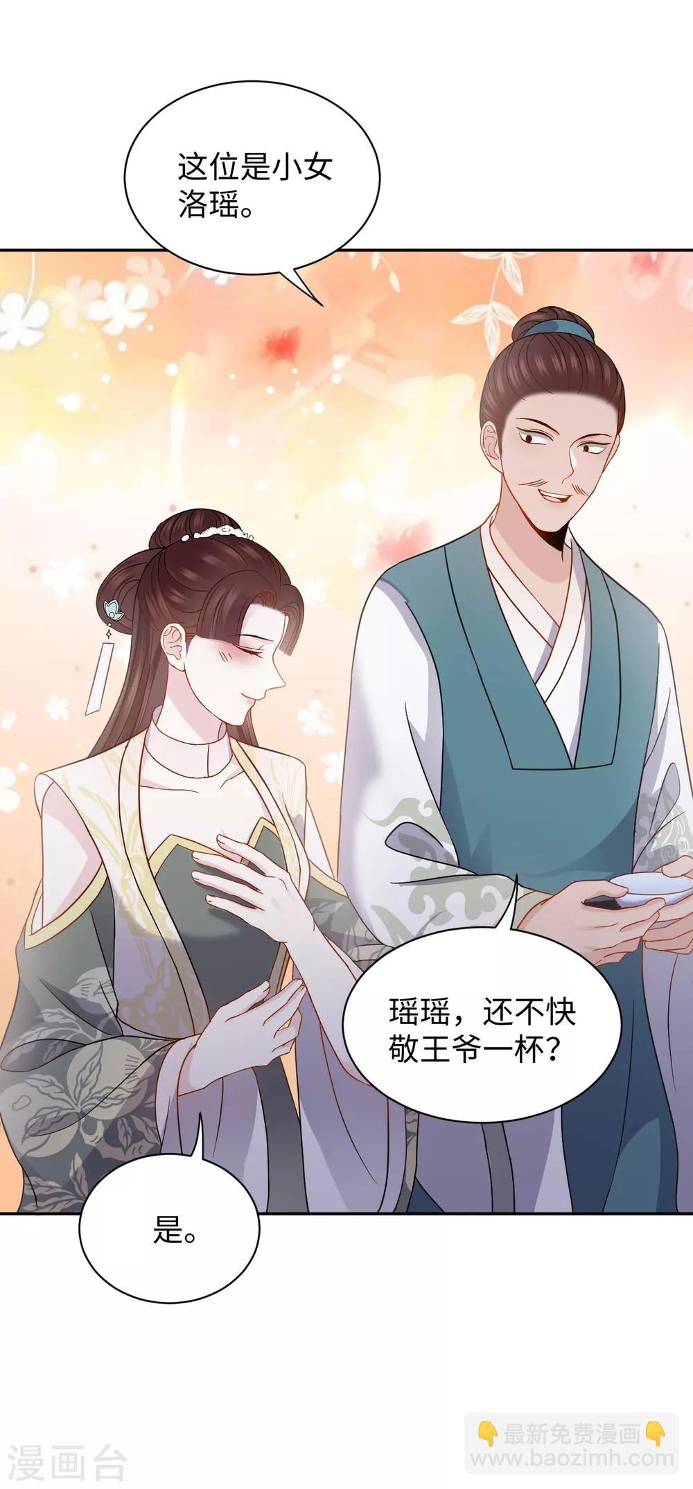 第23话 中秋(1/2)-第23话