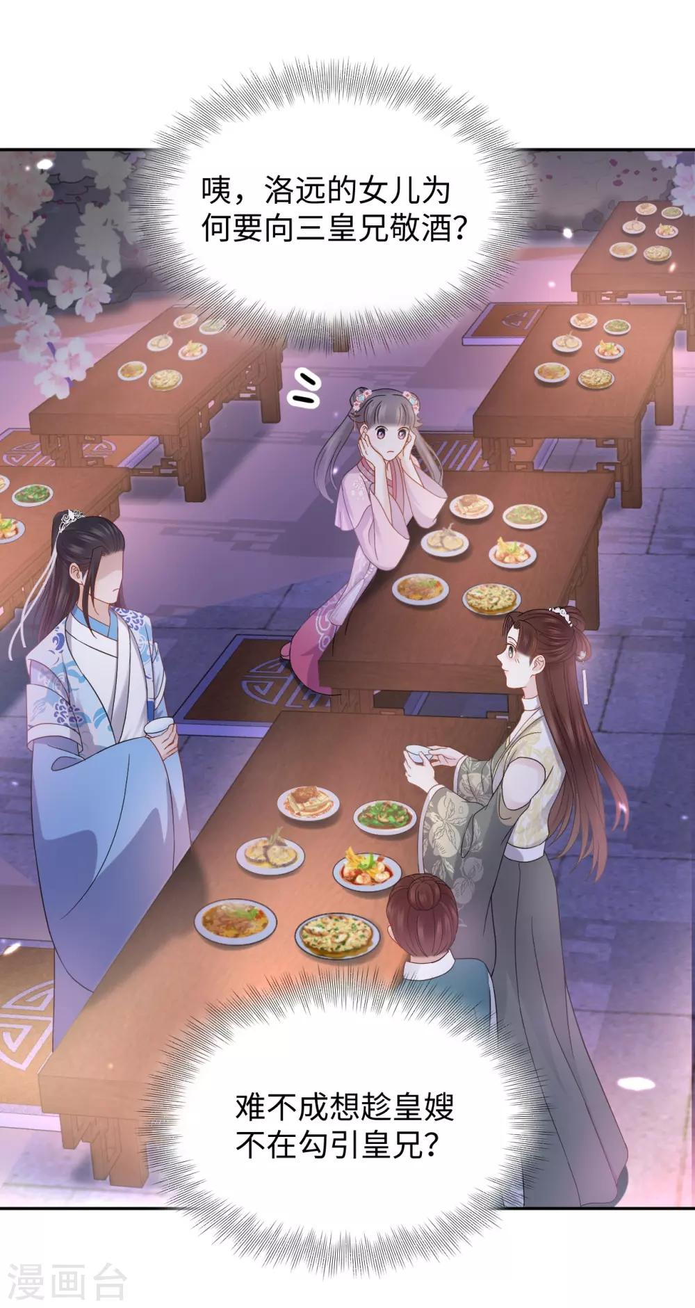 第23话 中秋(1/2)-第23话