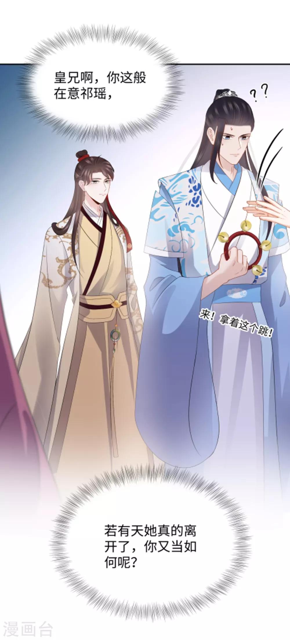 第23话 中秋(1/2)-第23话