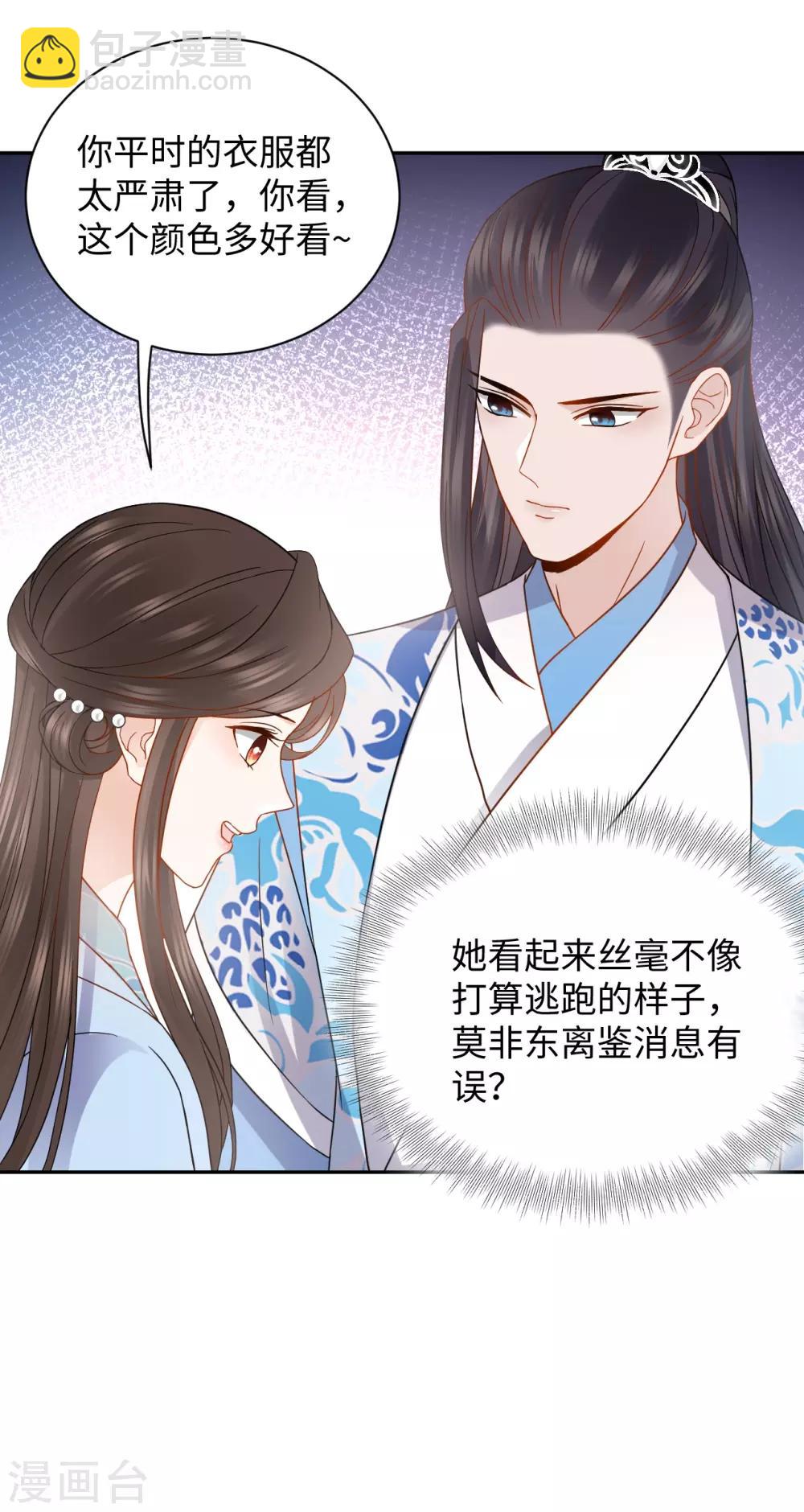 第23话 中秋(1/2)-第23话