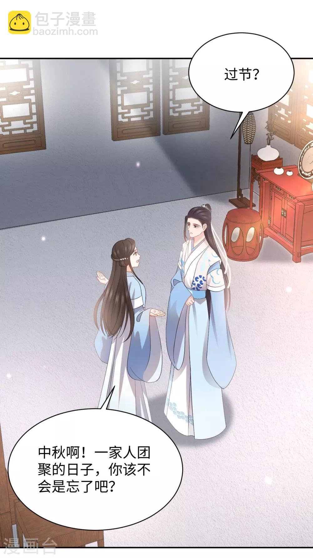 第23话 中秋(1/2)-第23话