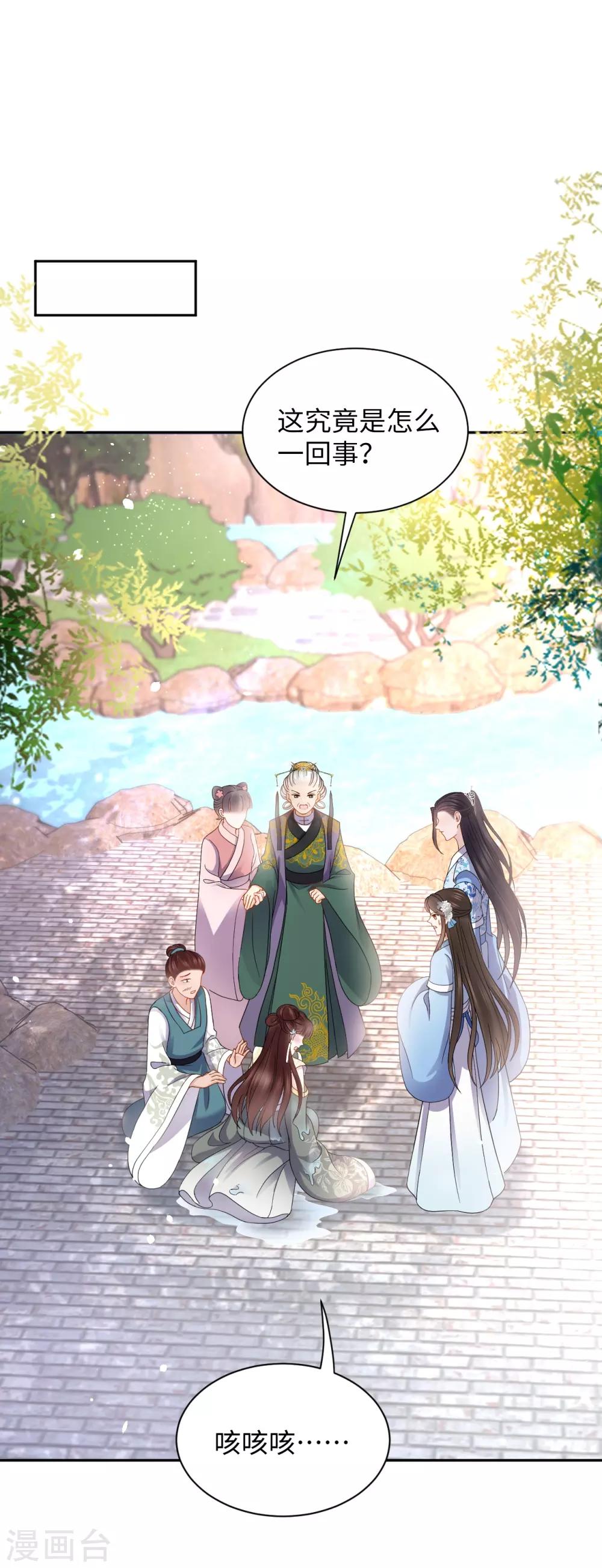 第25话 侧妃-第25话