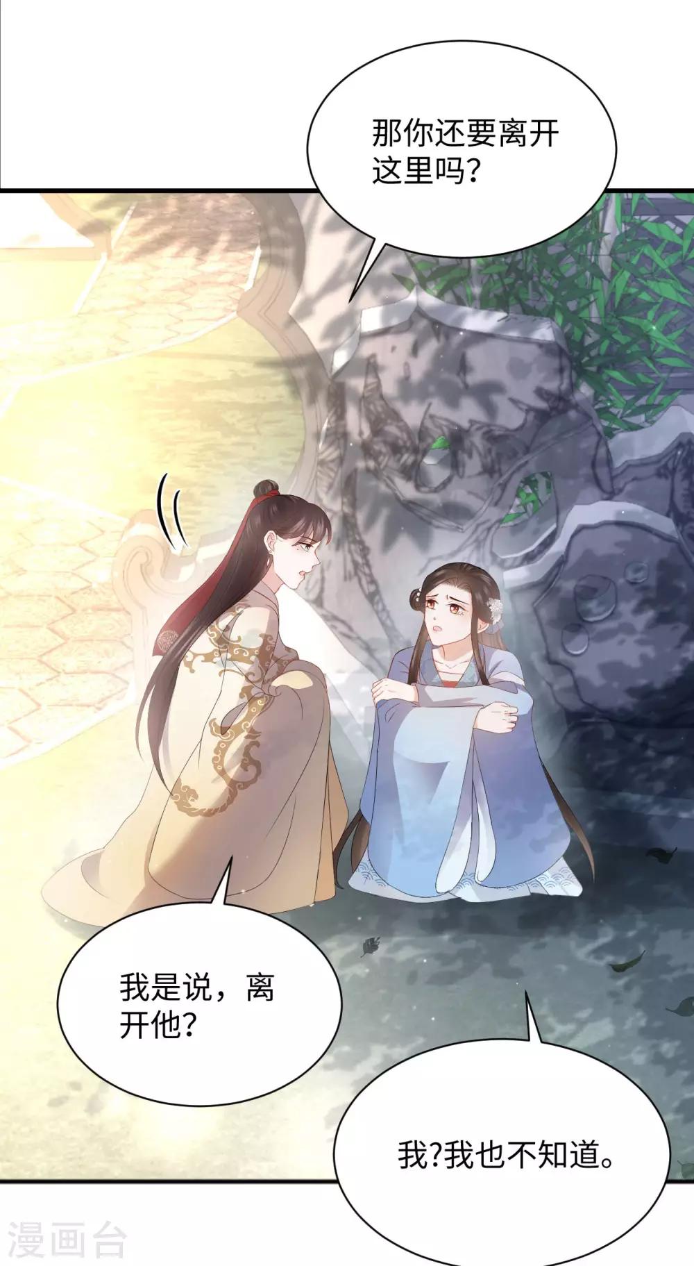 第25话 侧妃-第25话