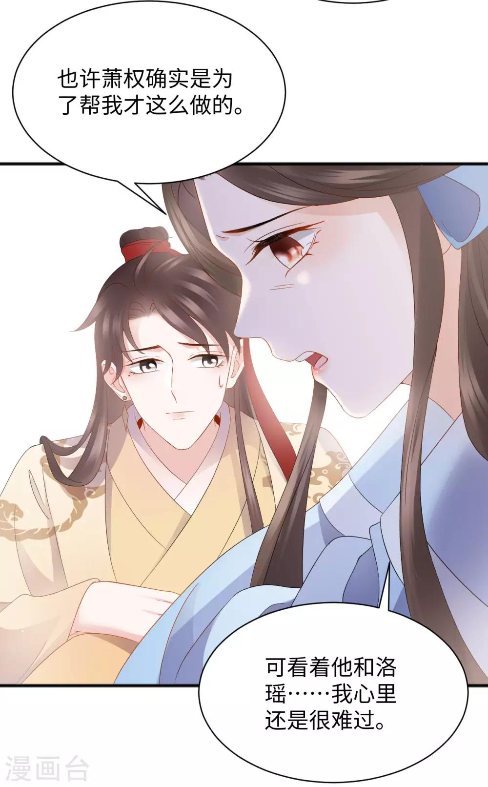 第25话 侧妃-第25话