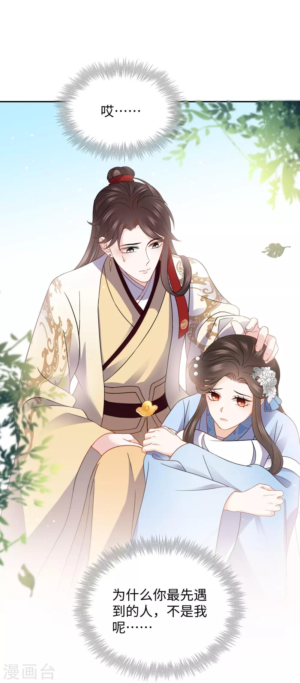 第25话 侧妃-第25话