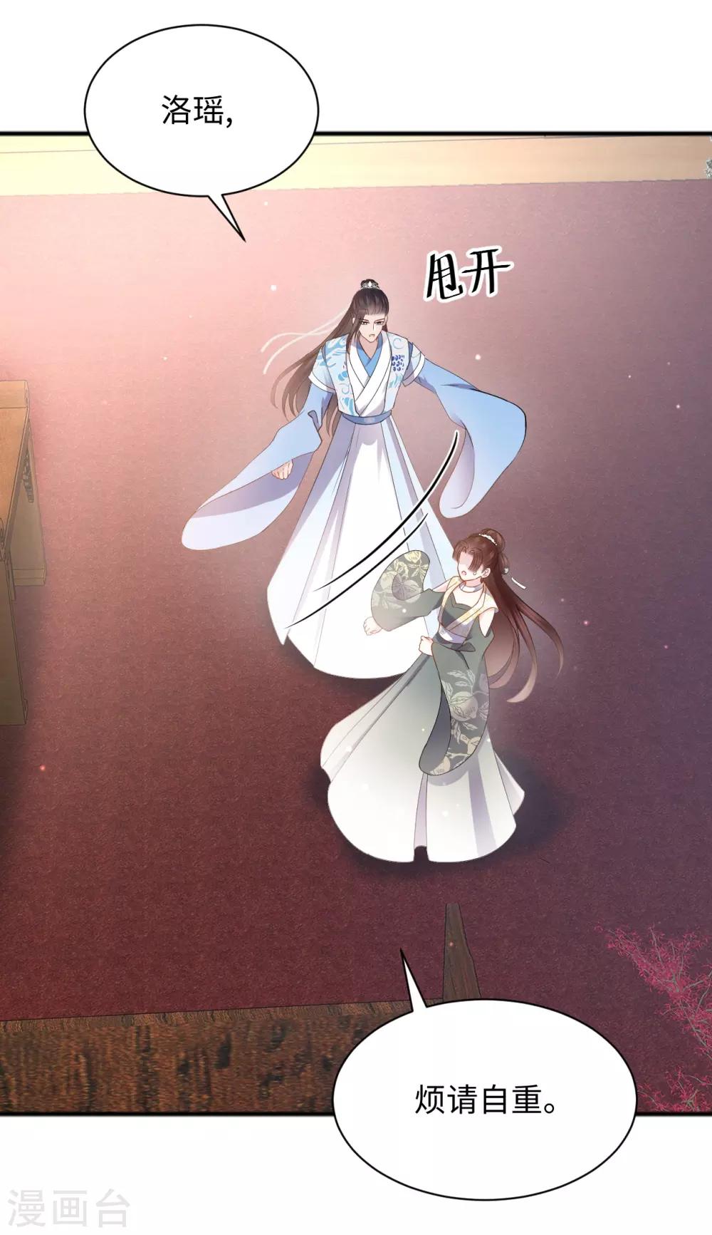 第25话 侧妃-第25话