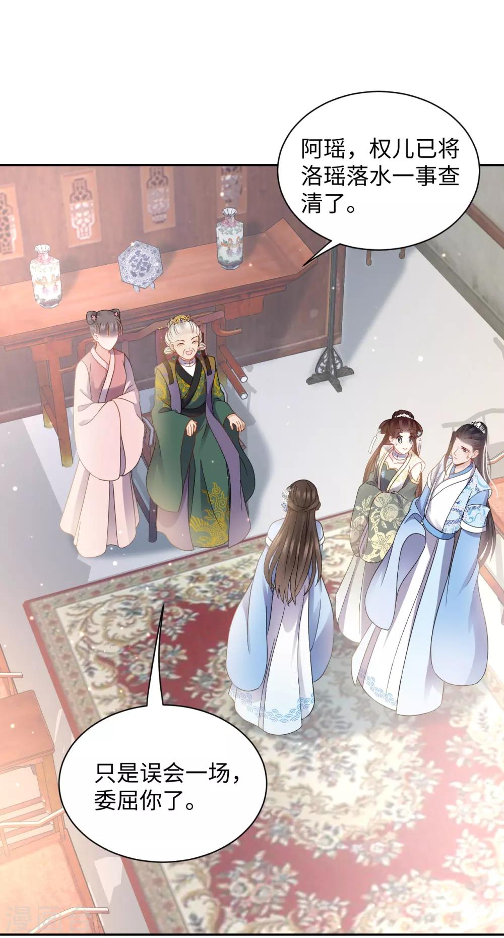 第25话 侧妃-第25话