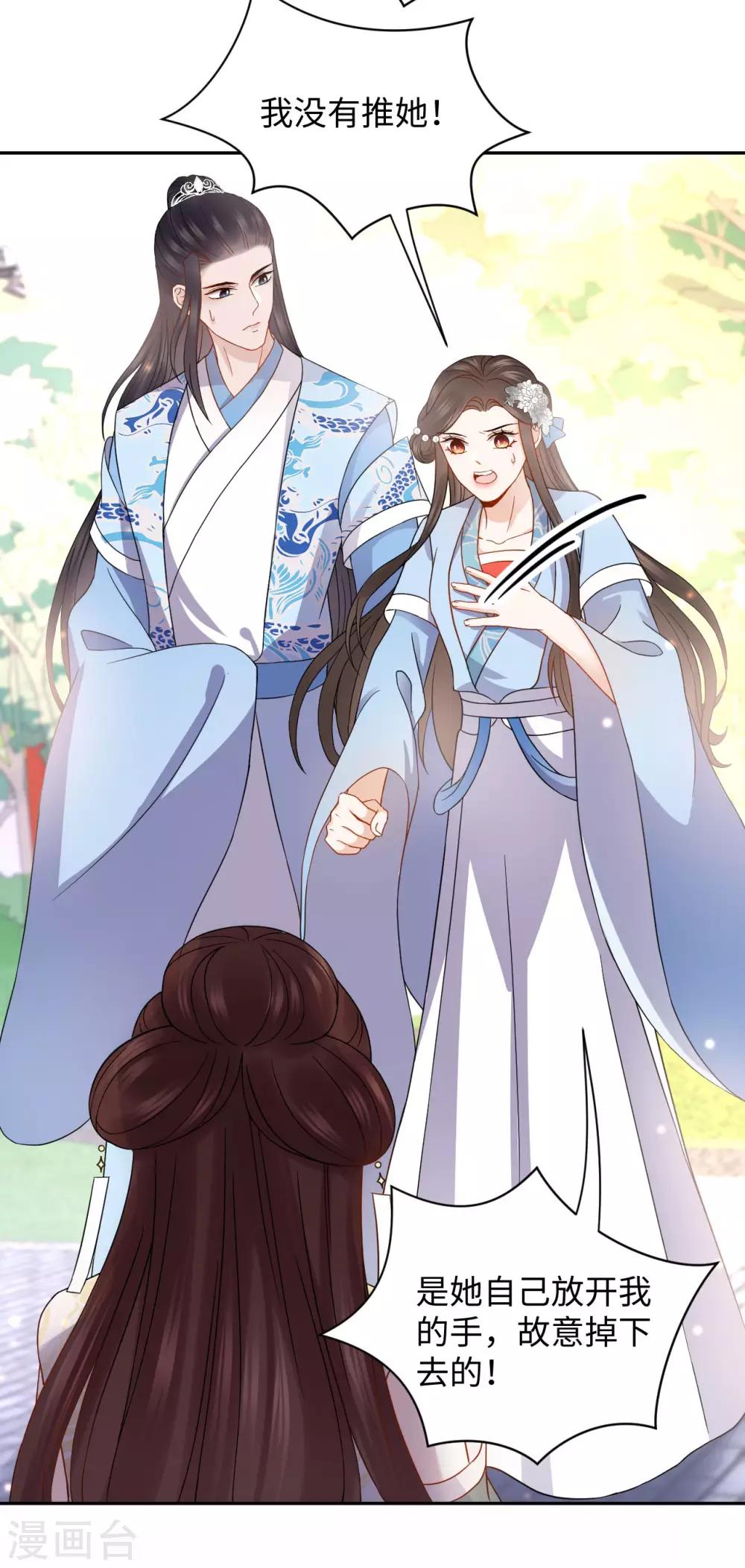 第25话 侧妃-第25话