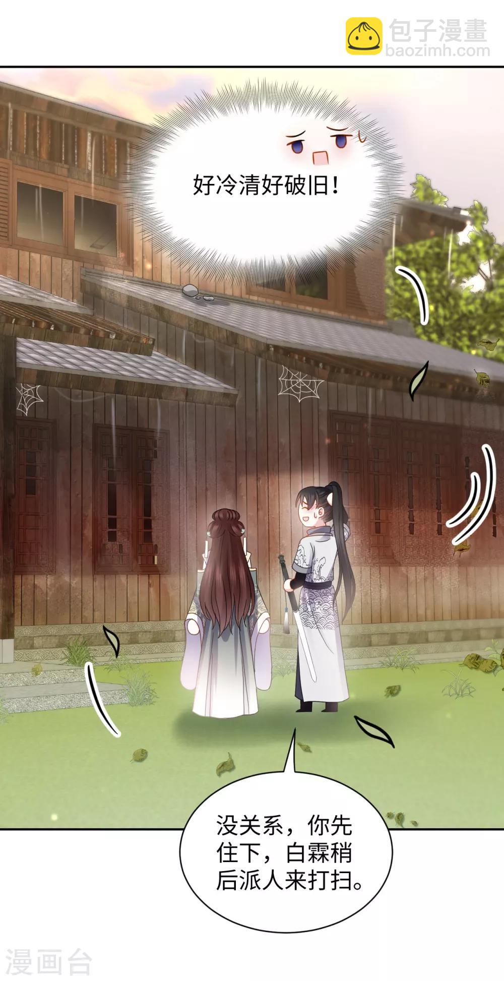 第25话 侧妃-第25话